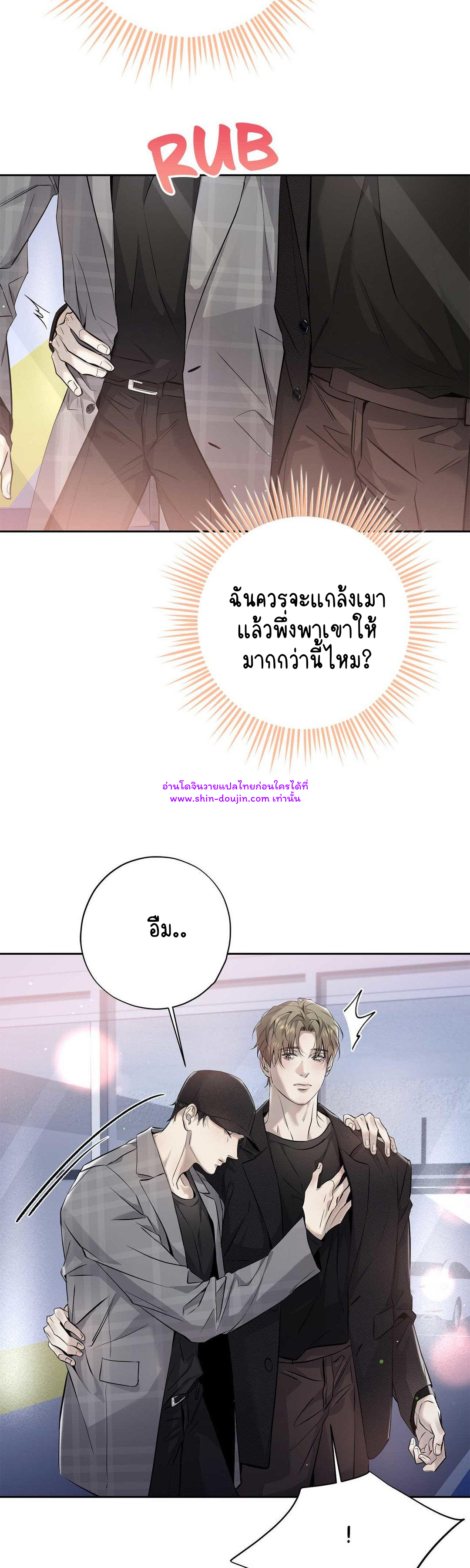 To Me Who Doesn’t Love You EP 18